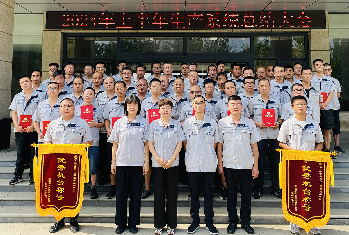 2024 Production System Summary and Commendation Conference